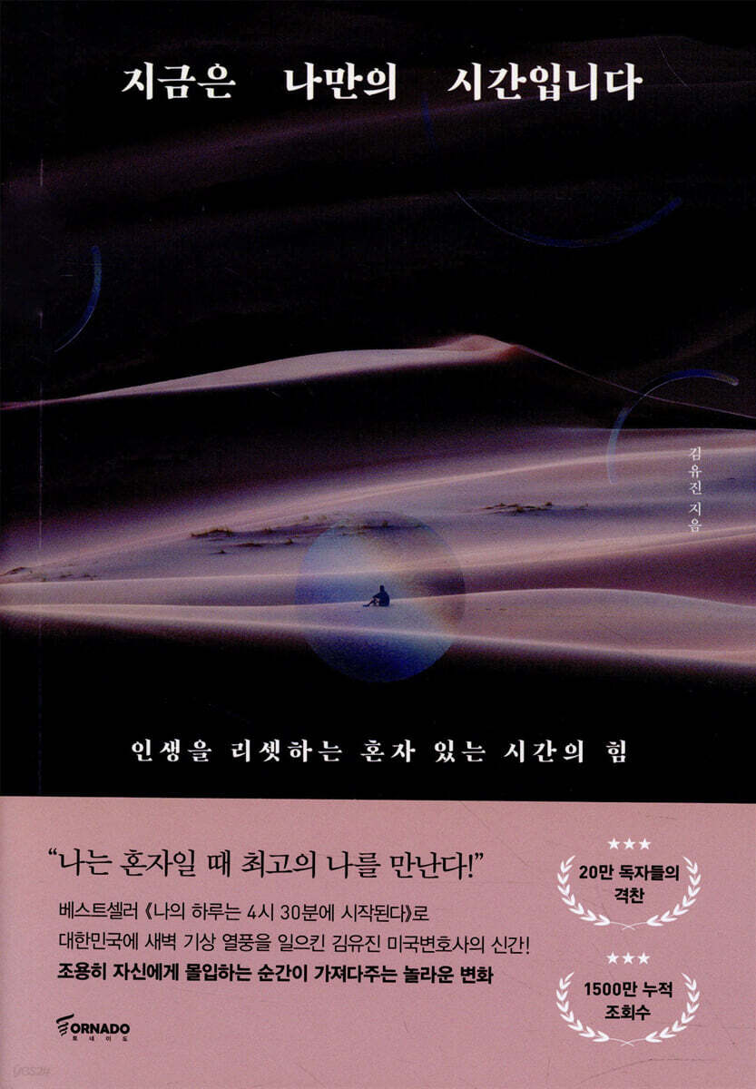 지금은 나만의 시간입니다 실제 책 표지